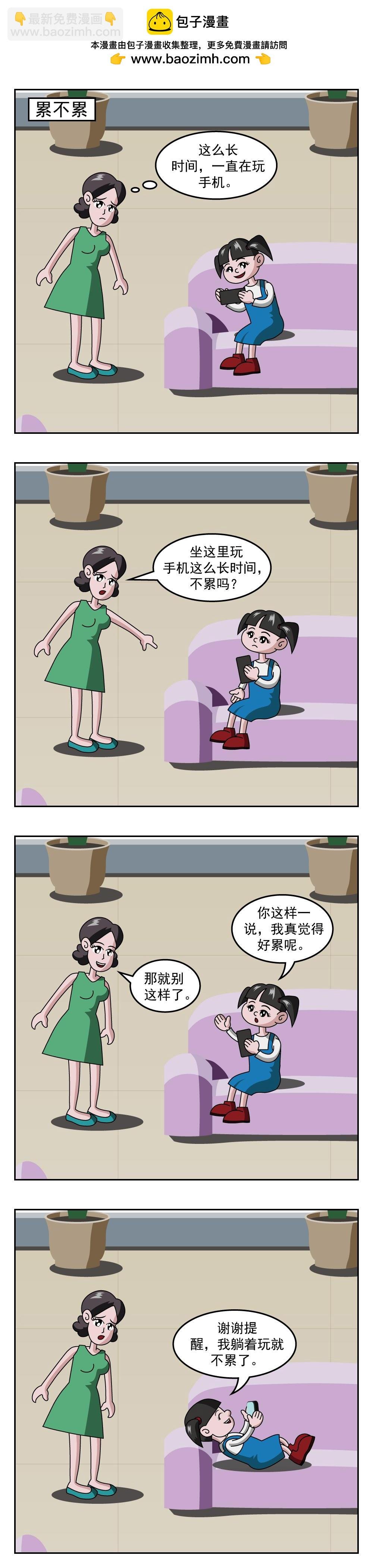 第8话 滚地猫