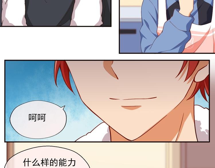 第10话 双职兼修！助理和厨子