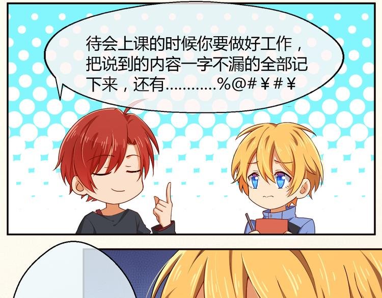 第11话 五体投地！诚心求学…