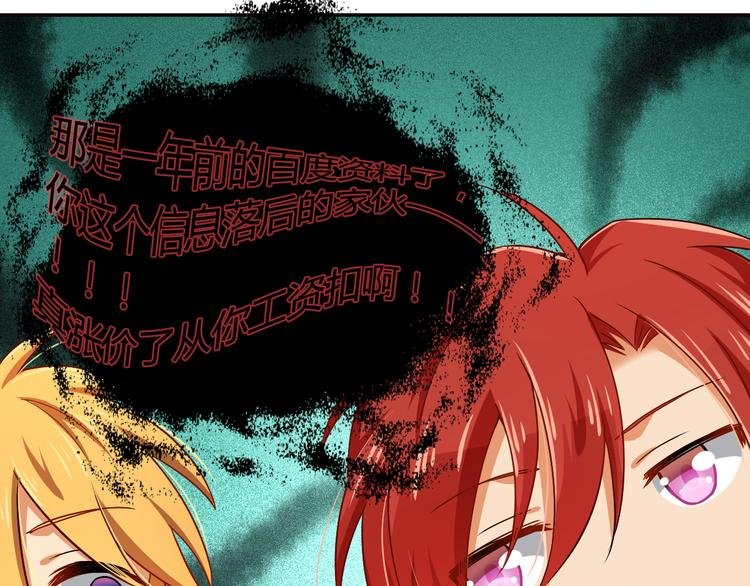 第11话 五体投地！诚心求学…