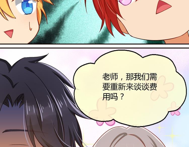 第11话 五体投地！诚心求学…