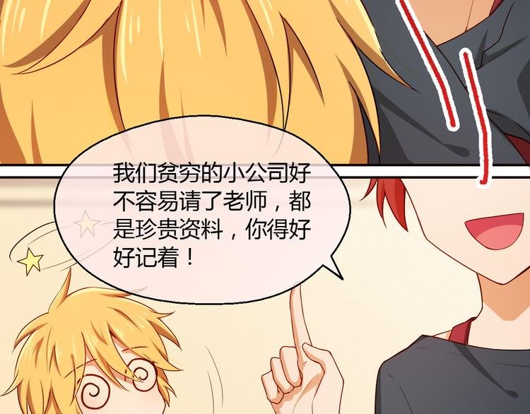 第11话 五体投地！诚心求学…