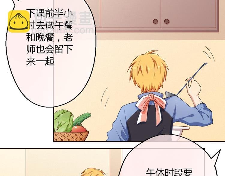 第11话 五体投地！诚心求学…