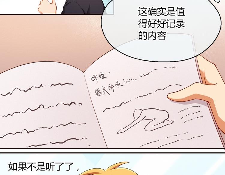 第11话 五体投地！诚心求学…