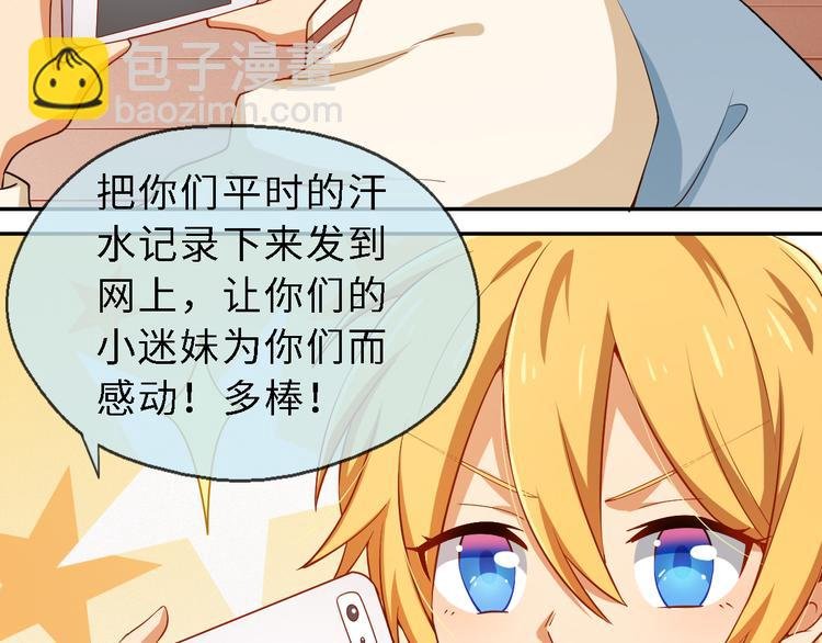 第16话 性感小歌，在线傲娇