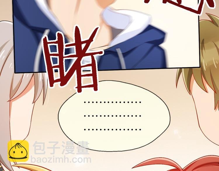 第16话 性感小歌，在线傲娇