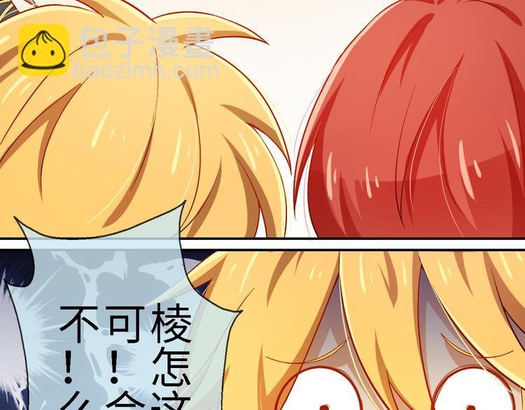 第16话 性感小歌，在线傲娇