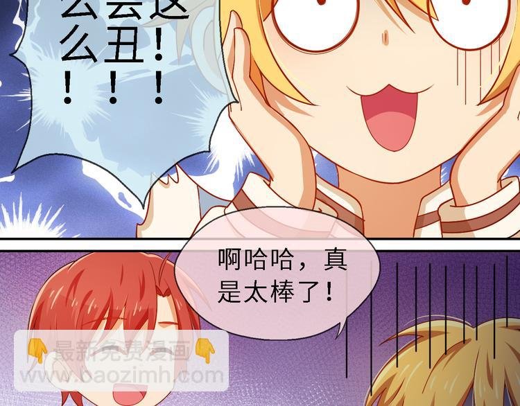 第16话 性感小歌，在线傲娇
