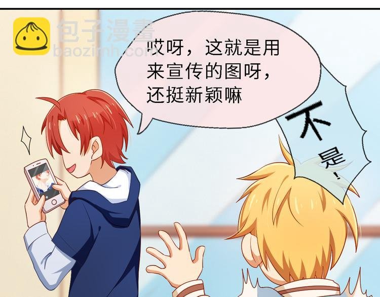 第16话 性感小歌，在线傲娇