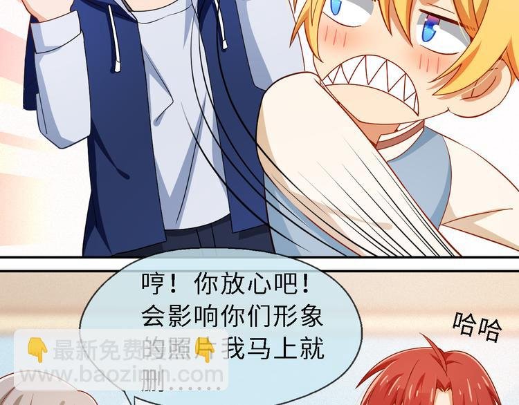 第16话 性感小歌，在线傲娇