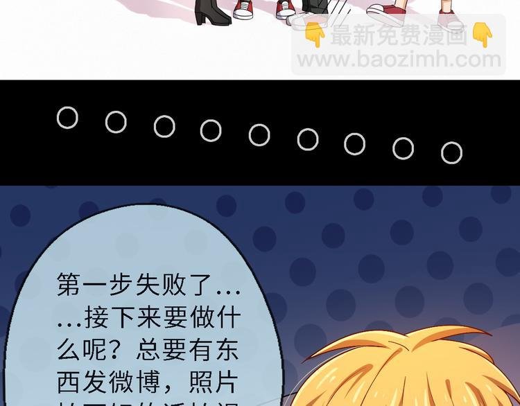 第16话 性感小歌，在线傲娇