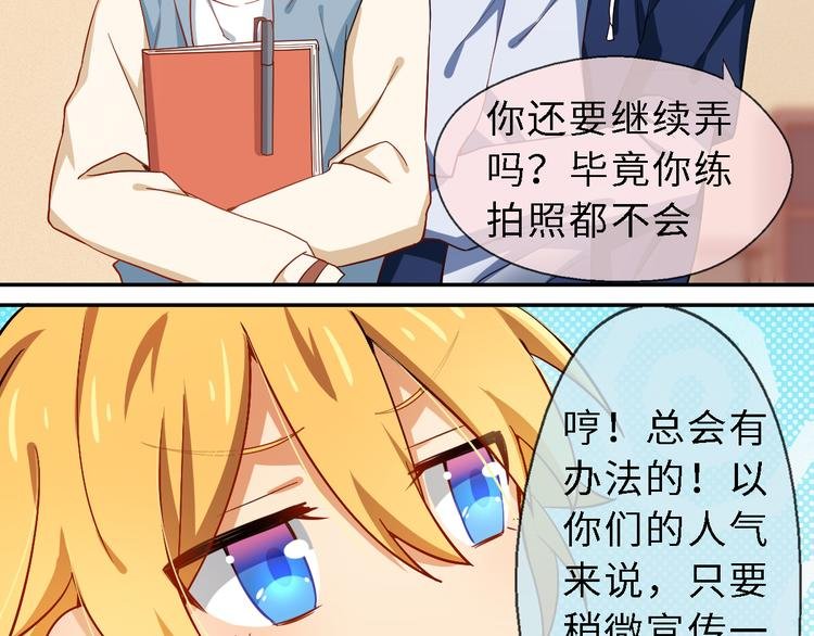 第16话 性感小歌，在线傲娇