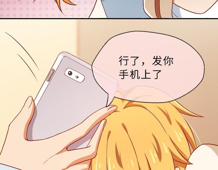 第16话 性感小歌，在线傲娇