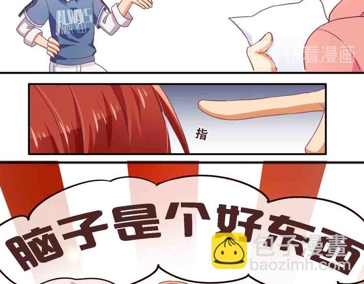第2话 这个男人！怎么回事！