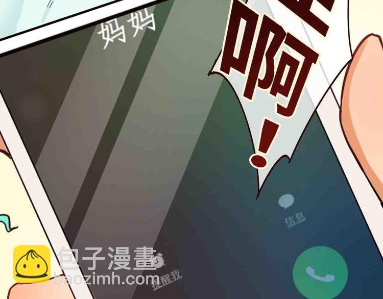 第2话 这个男人！怎么回事！