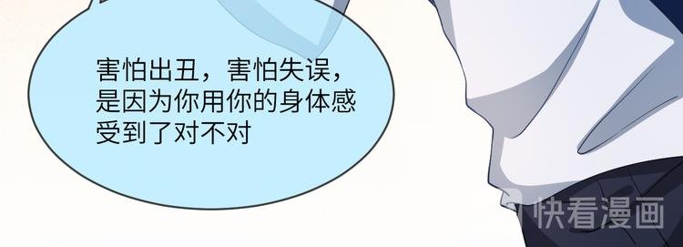 第25话 感受舞台