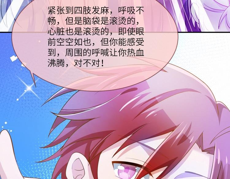 第25话 感受舞台