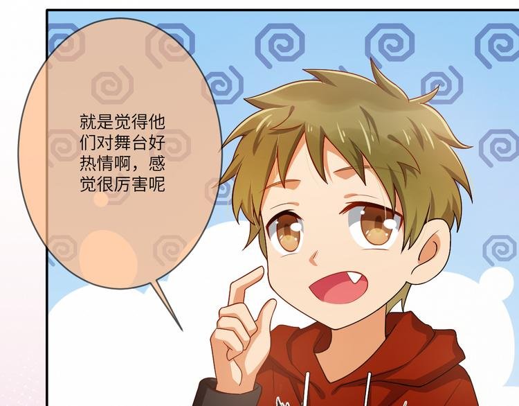 第25话 感受舞台