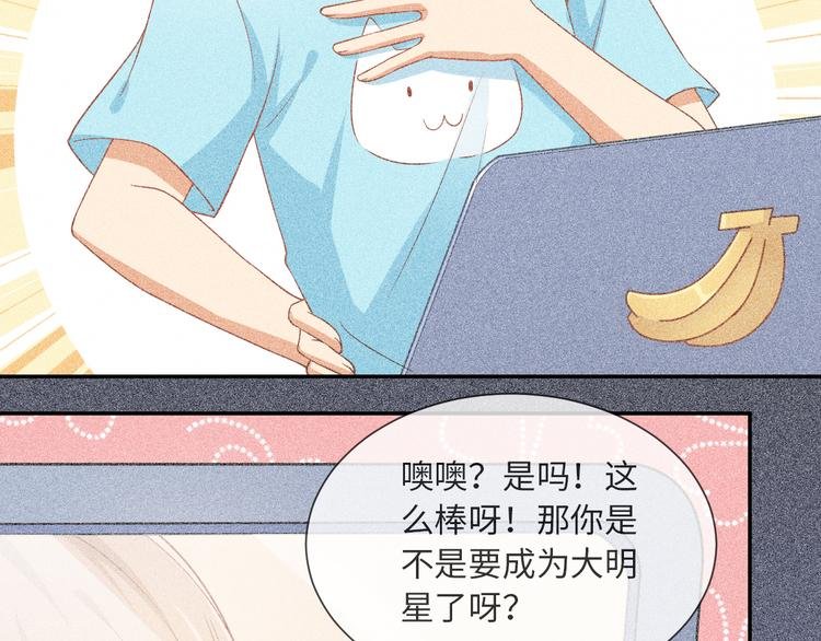 第27话 男团舞？