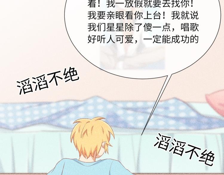 第27话 男团舞？