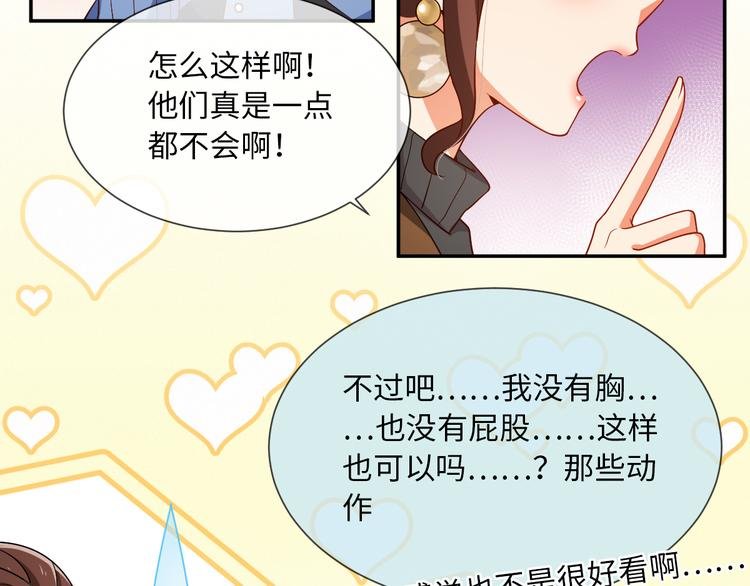 第28话 闺蜜