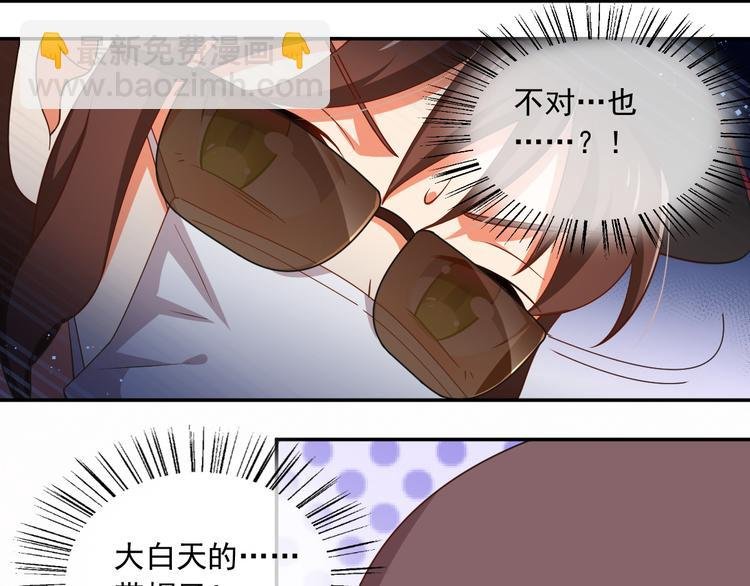 第29话 私生？！