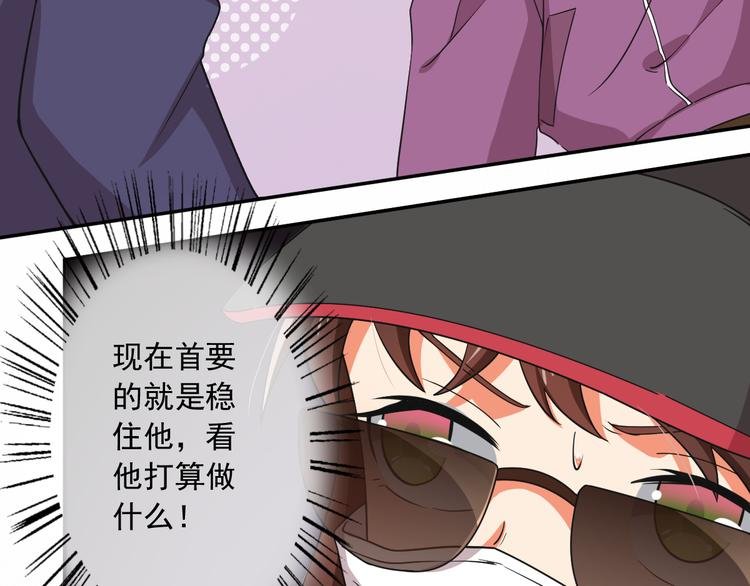 第29话 私生？！