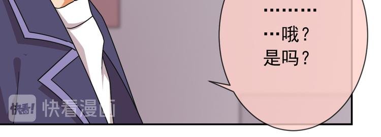 第29话 私生？！