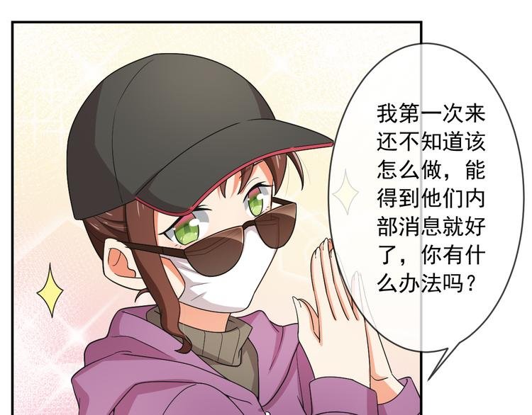 第29话 私生？！