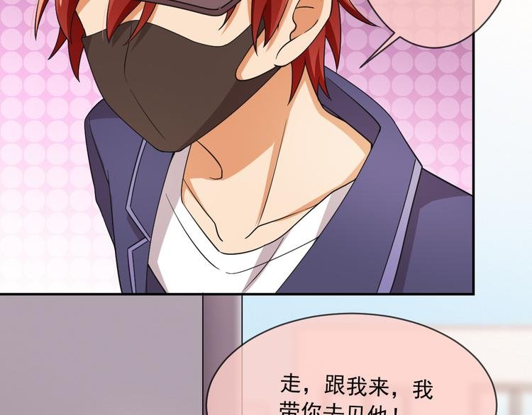 第29话 私生？！