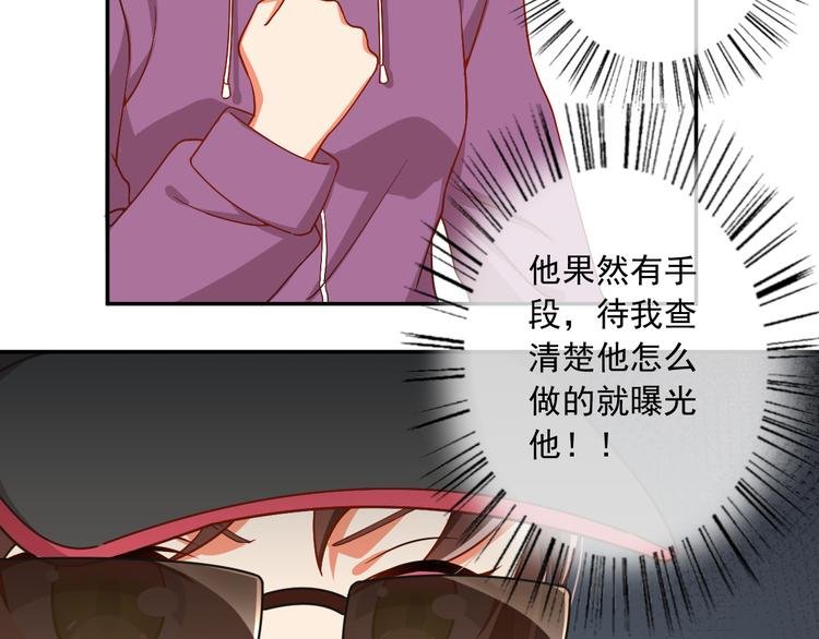第29话 私生？！