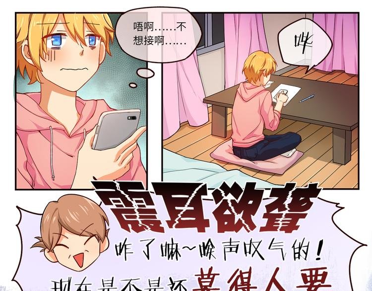 第3话 母上来电！最后的通牒