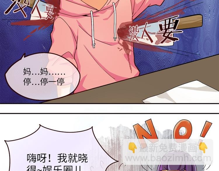 第3话 母上来电！最后的通牒