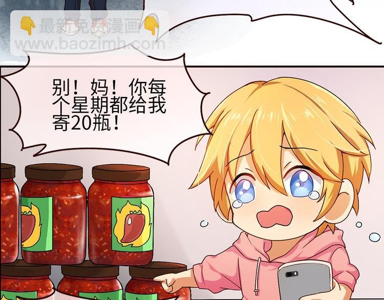 第3话 母上来电！最后的通牒