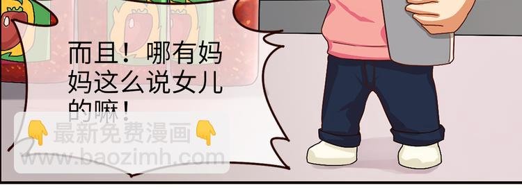 第3话 母上来电！最后的通牒