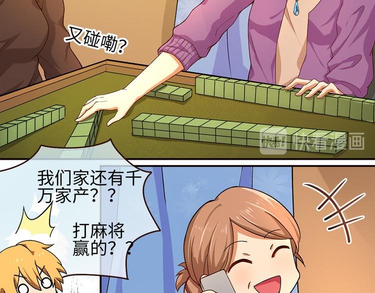 第3话 母上来电！最后的通牒