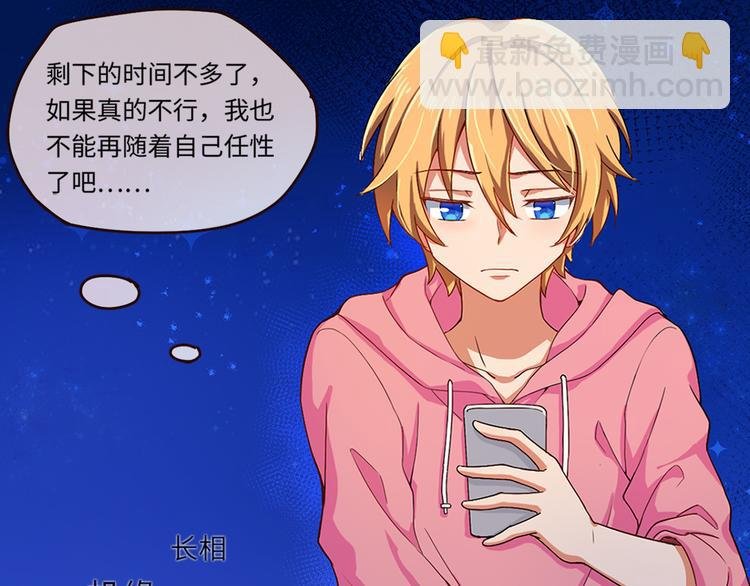 第3话 母上来电！最后的通牒