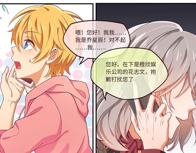 第3话 母上来电！最后的通牒