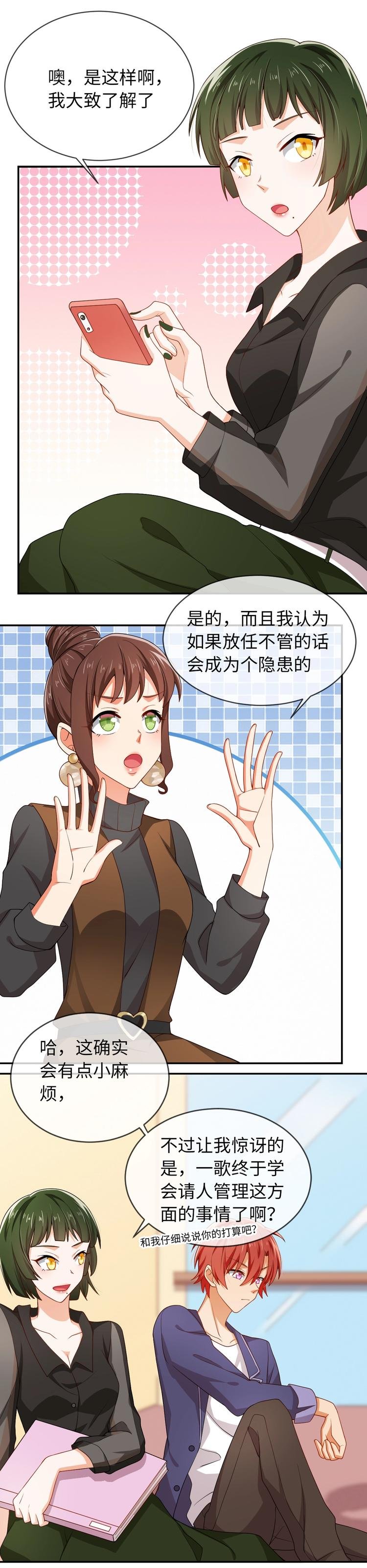 第33话 逃避