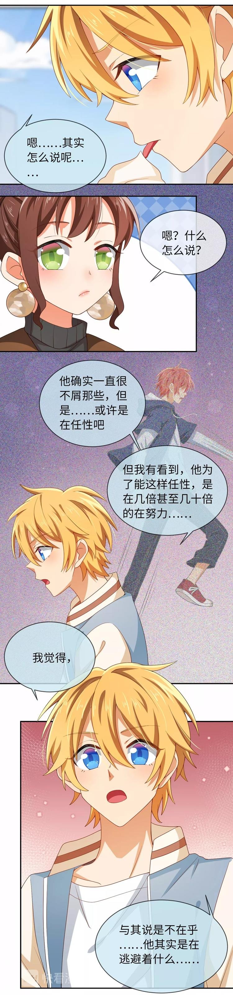 第33话 逃避