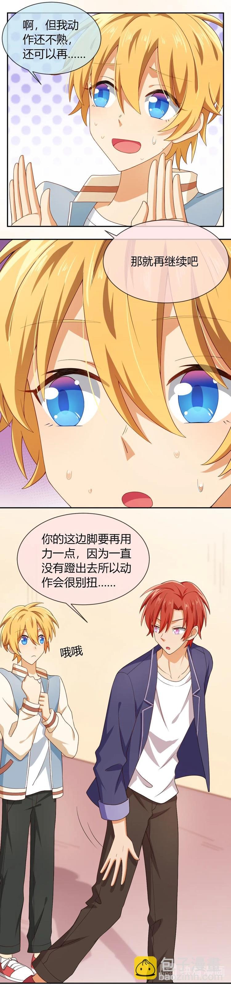第35话 加强的练习