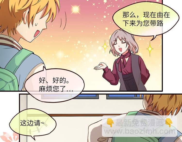第4话 误会误会！我是唱歌的！