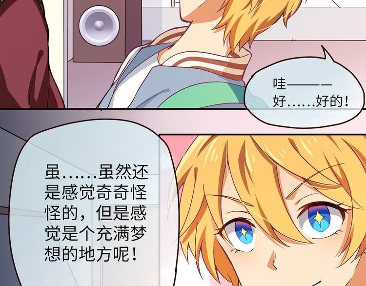 第4话 误会误会！我是唱歌的！