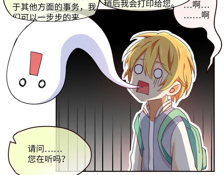 第4话 误会误会！我是唱歌的！