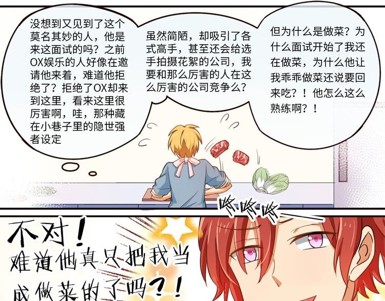 第4话 误会误会！我是唱歌的！