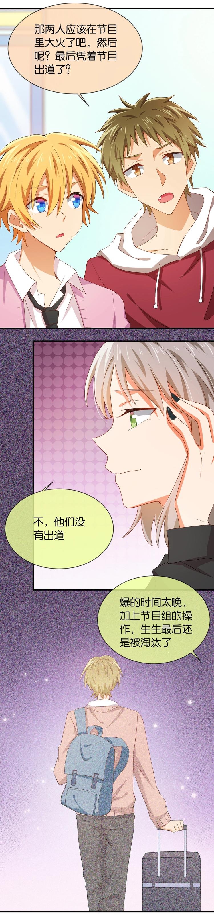 第041话 曾经的并肩