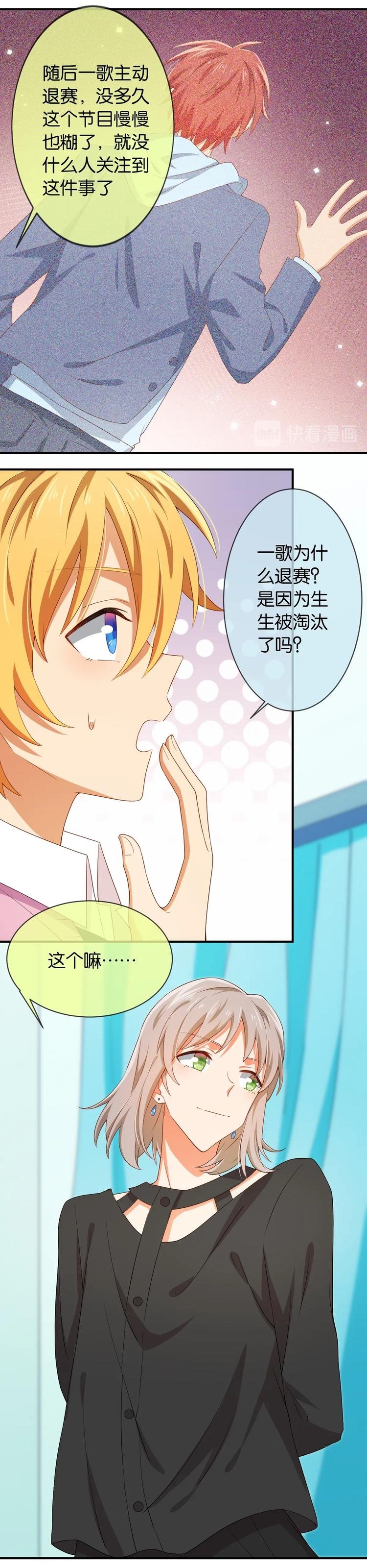 第041话 曾经的并肩