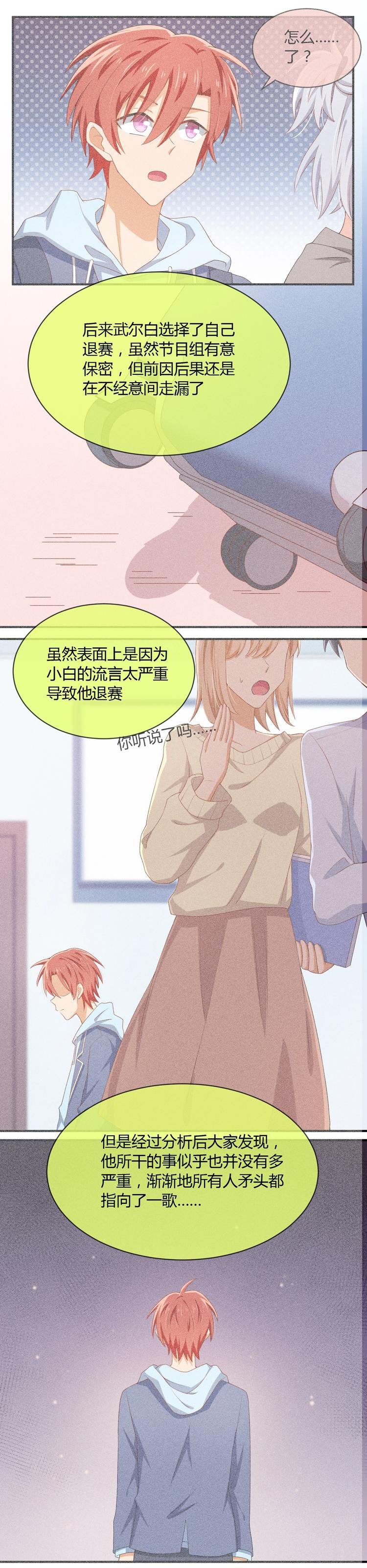 第043话 离开？