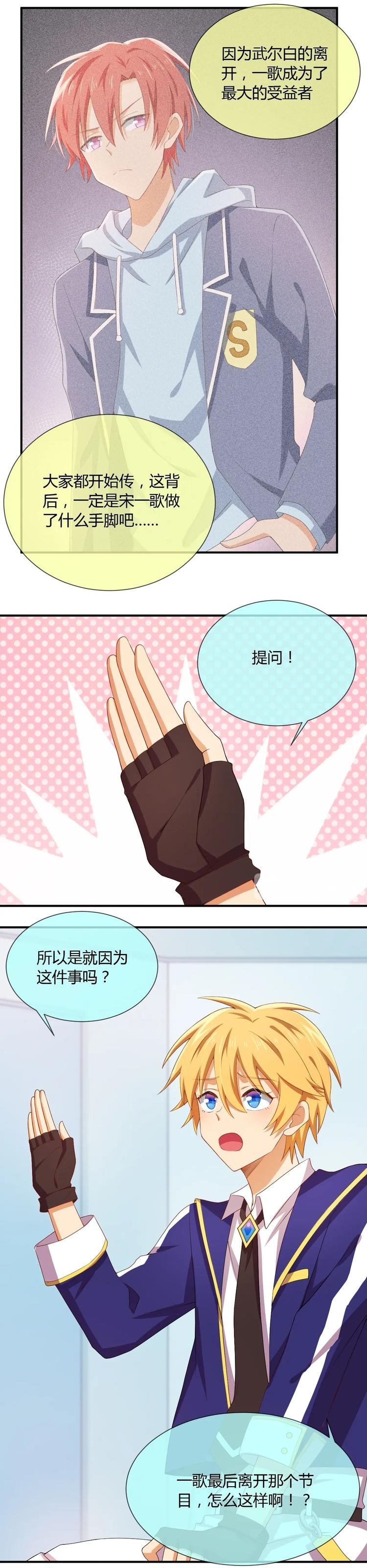 第043话 离开？