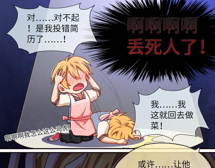 第5话 展现实力！实力解散